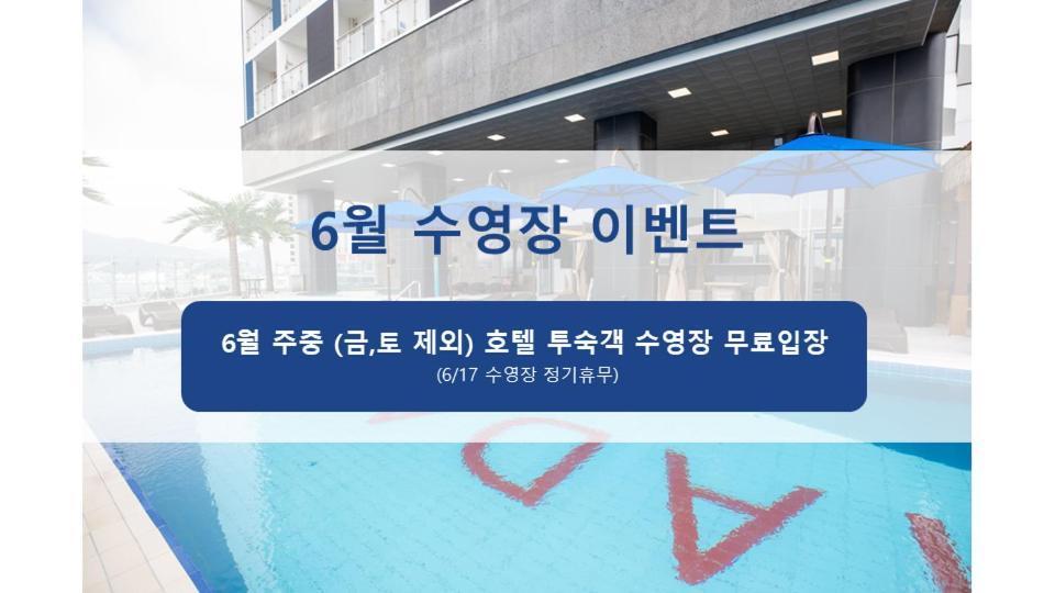 Hotel Ramada Plaza By Wyndham Dolsan Yeosu Exterior foto